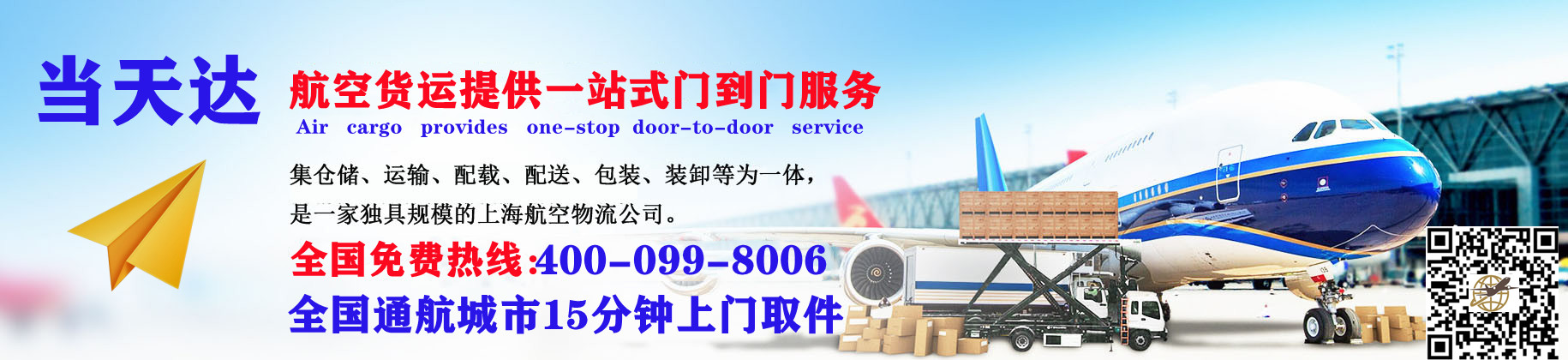 吕梁空运快递公司
