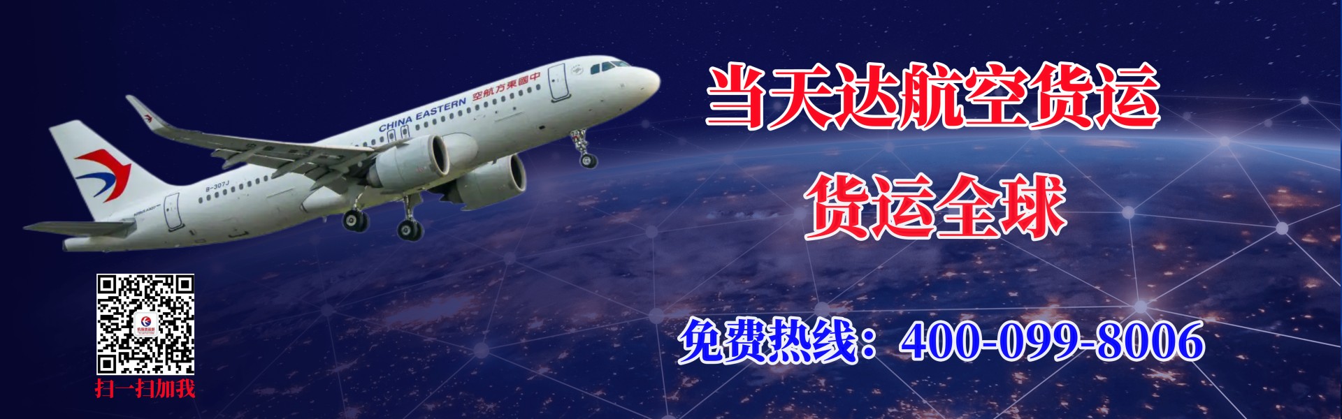 吕梁航空快递