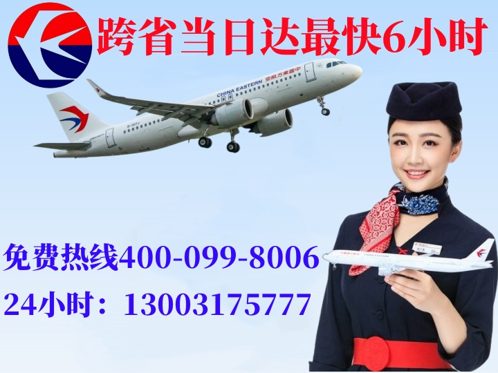 吕梁吕梁航空快递公司