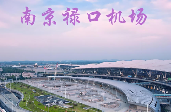 吕梁始发南京航空快递